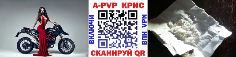 A-PVP крисы CK  blacksprut ONION  Ногинск 