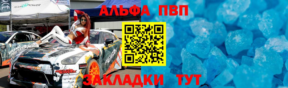 Альфа ПВП СК КРИС Ногинск
