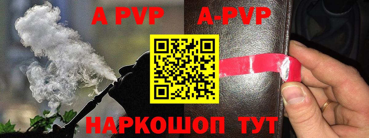 хочу   A PVP мука  Ногинск  А ПВП кристаллы  Вход с VPN  Alpha PVP СК 