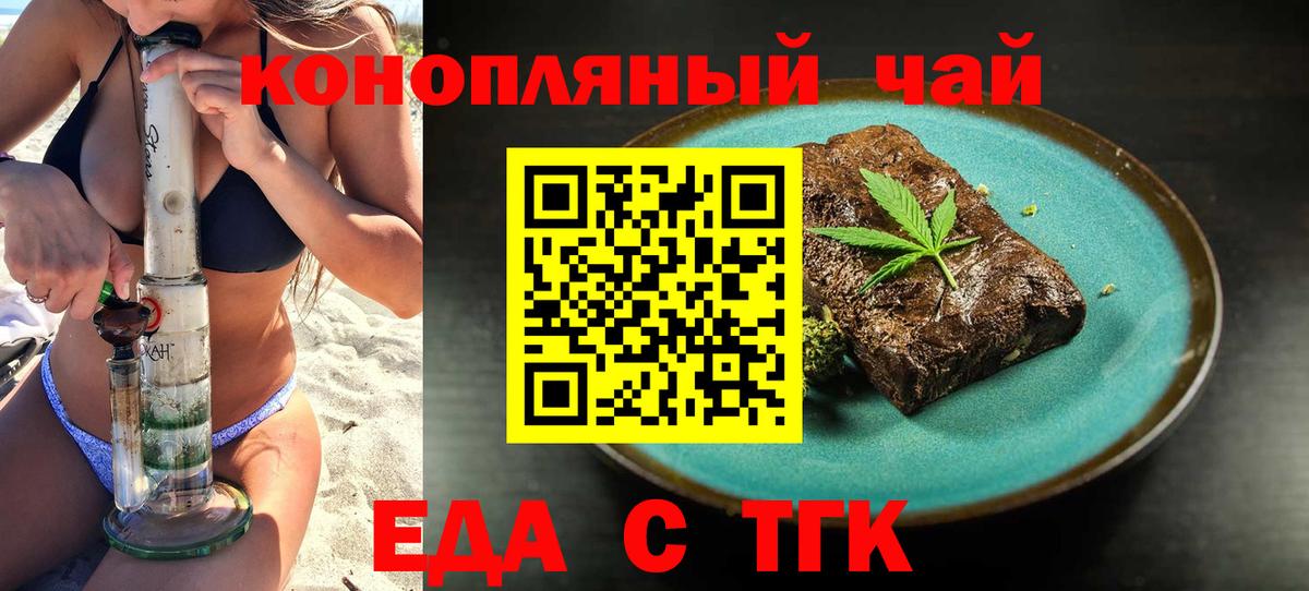 Печенье с ТГК конопля Ногинск