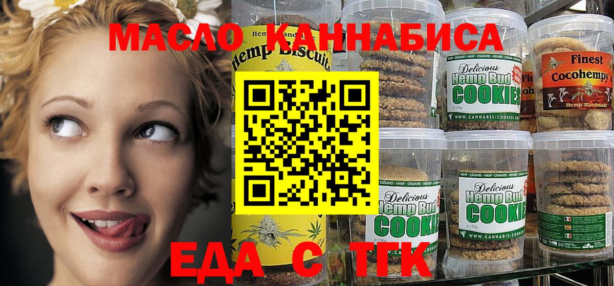 Ногинск  Еда ТГК конопля  Вход с VPN 