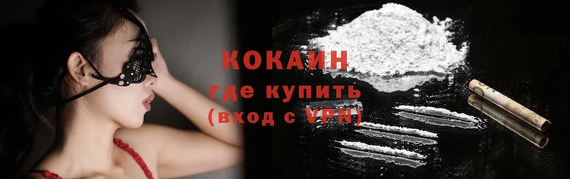 наркошоп  кракен маркетплейс  КОКАИН FishScale  Ногинск 
