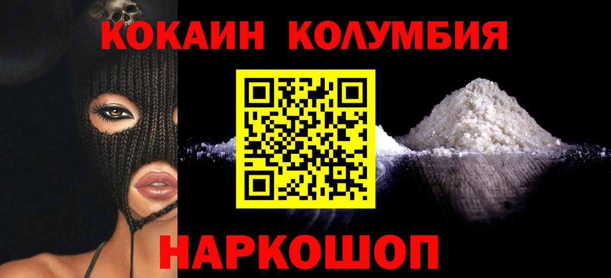 КОКАИН 97% Ногинск