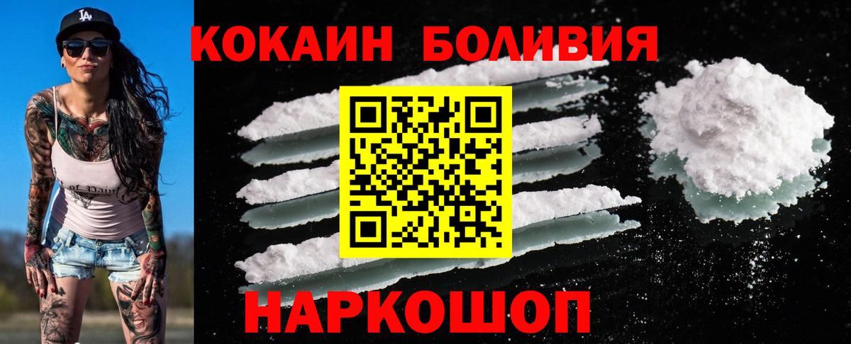 Ногинск  COCAIN VHQ  Вход с VPN  COCAIN Колумбийский 