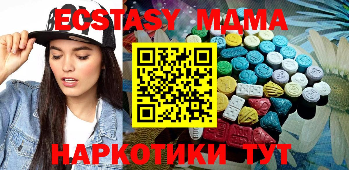 Ecstasy таблы Ногинск