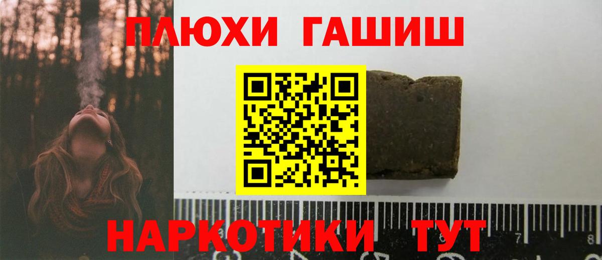 ГАШИШ  Вход с VPN  Ногинск  ГАШ Premium 