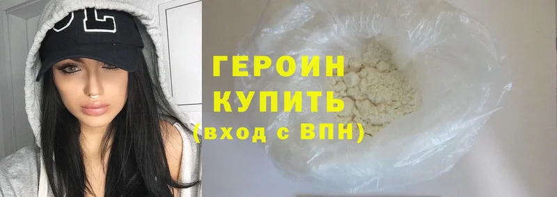Героин герыч что такое наркотик Ногинск