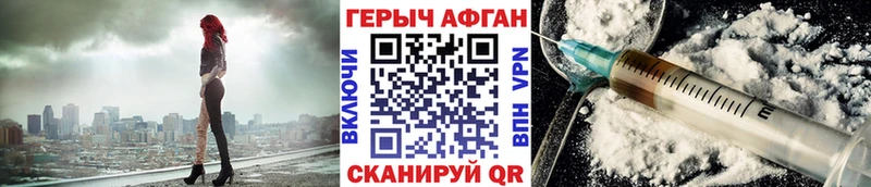 наркошоп  Ногинск  ГЕРОИН гречка 