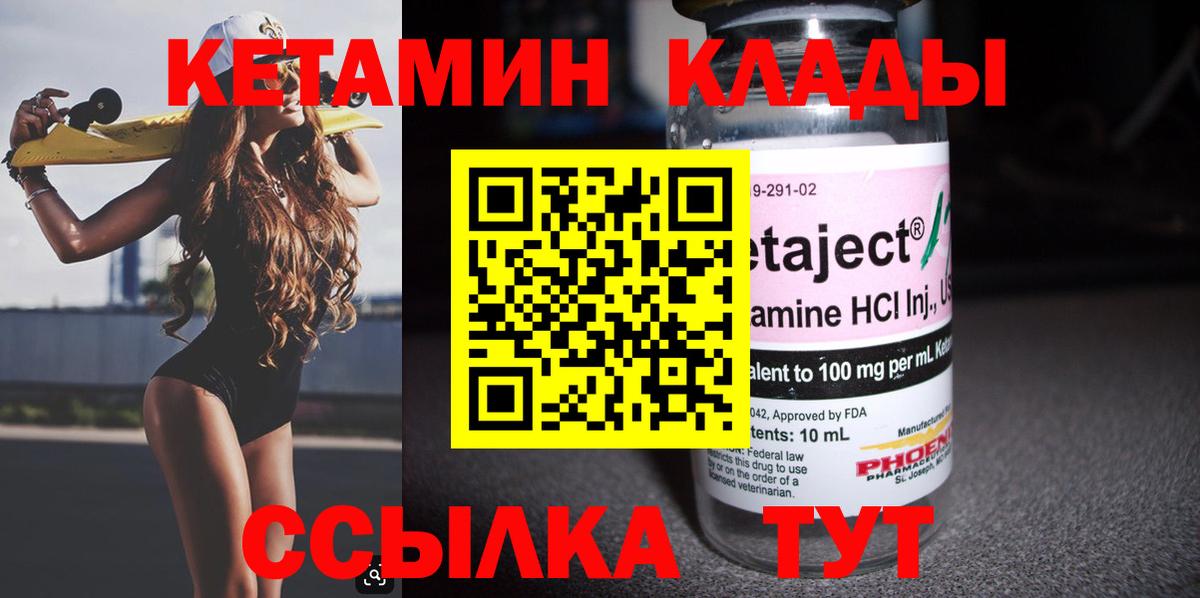 Кетамин ketamine  КЕТАМИН ketamine  Ногинск  Вход с VPN 