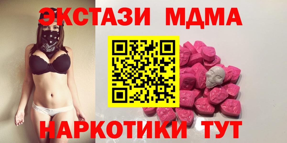 MDMA Molly  Вход с VPN  Ногинск 