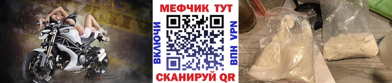 Меф мяу мяу кристаллы Ногинск