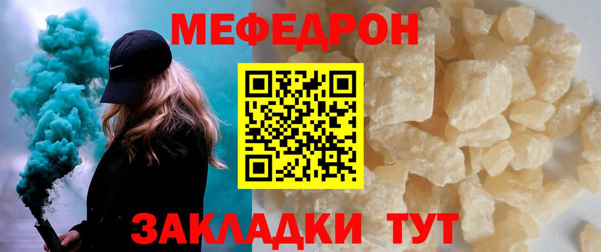 Мефедрон мука Ногинск