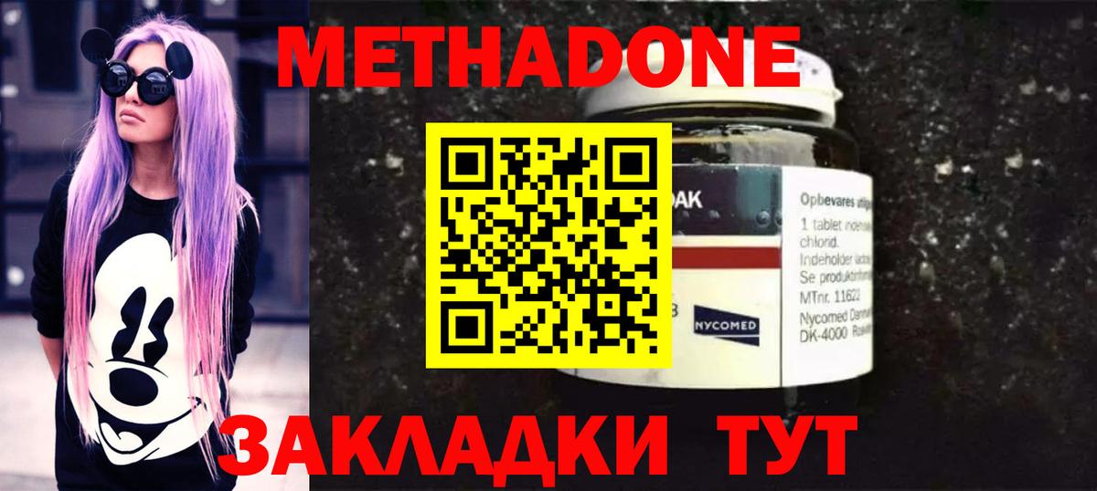 Метадон мёд  МЕТАДОН methadone  hydra маркетплейс  Вход с VPN  Ногинск 
