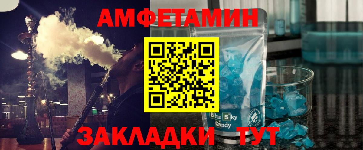 МЕТАМФЕТАМИН Декстрометамфетамин 99.9% Ногинск