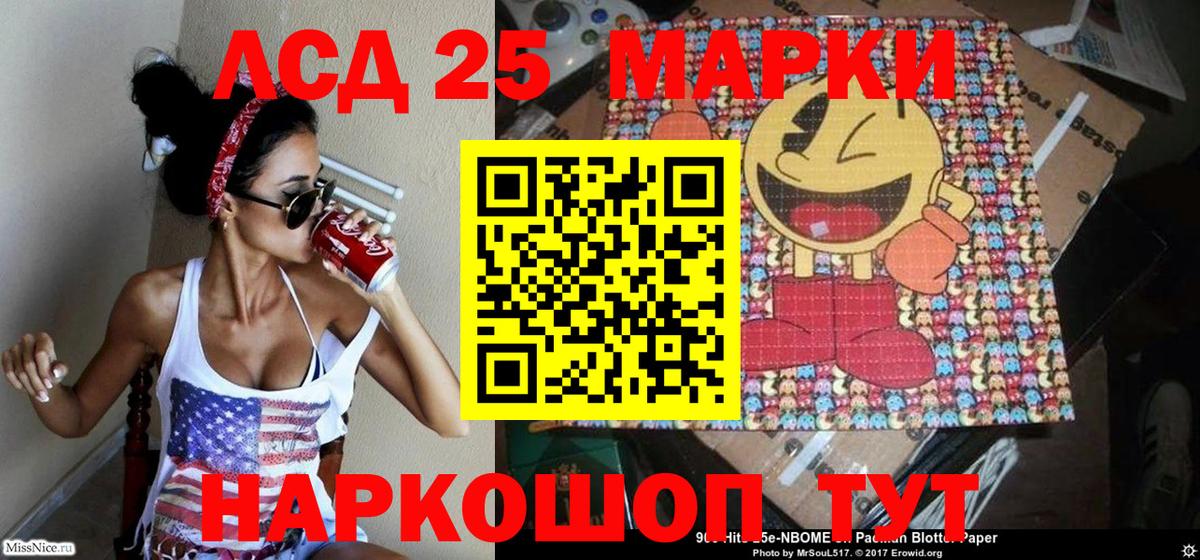 Марки 25I-NBOMe 1,8мг  Вход с VPN  Ногинск 