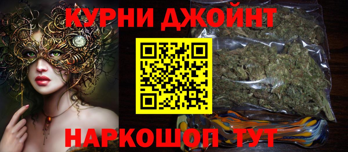 Ногинск  Шишки марихуана планчик  Каннабис AK-47  МАРИХУАНА Bruce Banner  Бошки Шишки Bruce Banner  Вход с VPN 